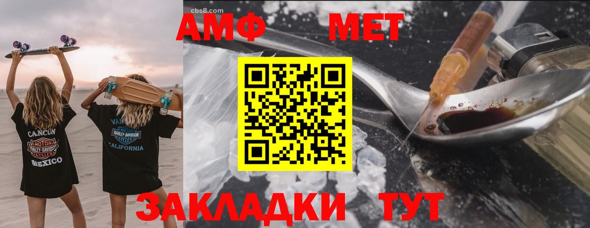 Амфетамин  АМФЕТАМИН 97%  Вход с VPN  Новозыбков 