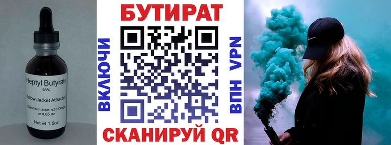 купить наркотик  Новозыбков  Бутират 99% 