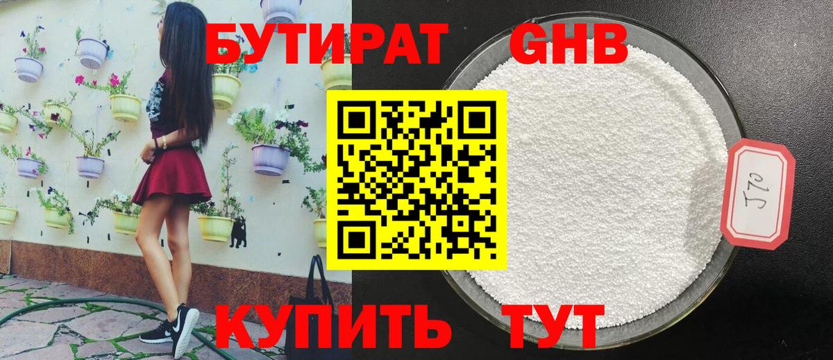 Метадон Новозыбков