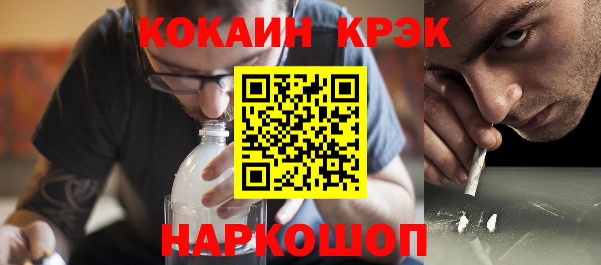 КОКАИН Эквадор Новозыбков