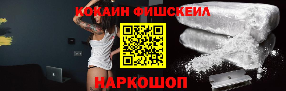 Новозыбков  Кокаин Эквадор  Cocaine VHQ  Вход с VPN 