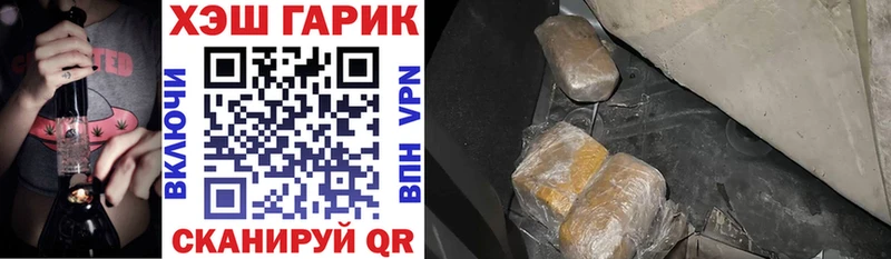 нарко площадка какой сайт  Новозыбков  ГАШИШ Cannabis 