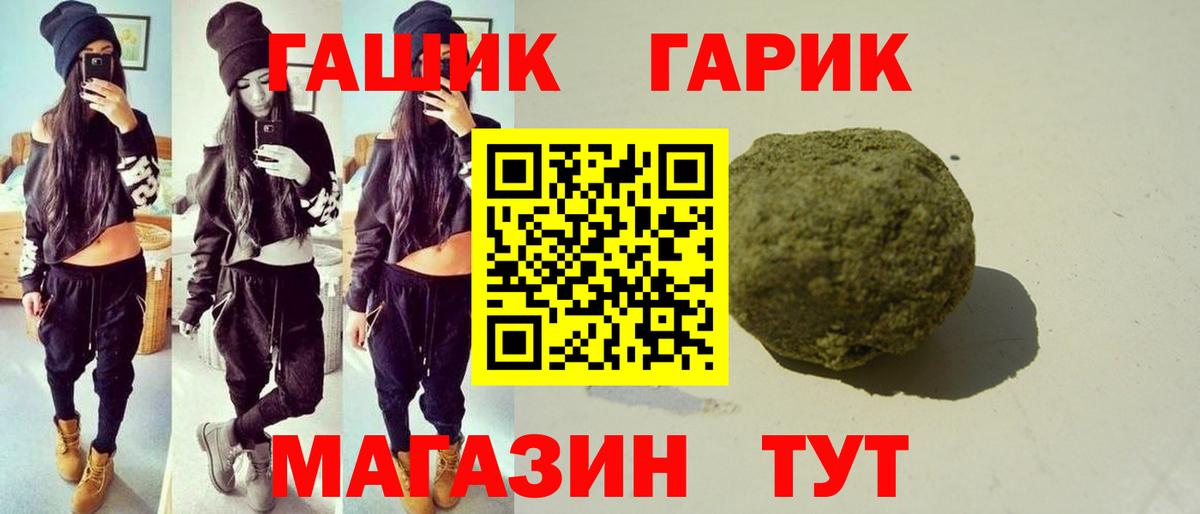 ГАШ AMNESIA HAZE  Вход с VPN  цены наркотик  Новозыбков  ГАШ Изолятор 