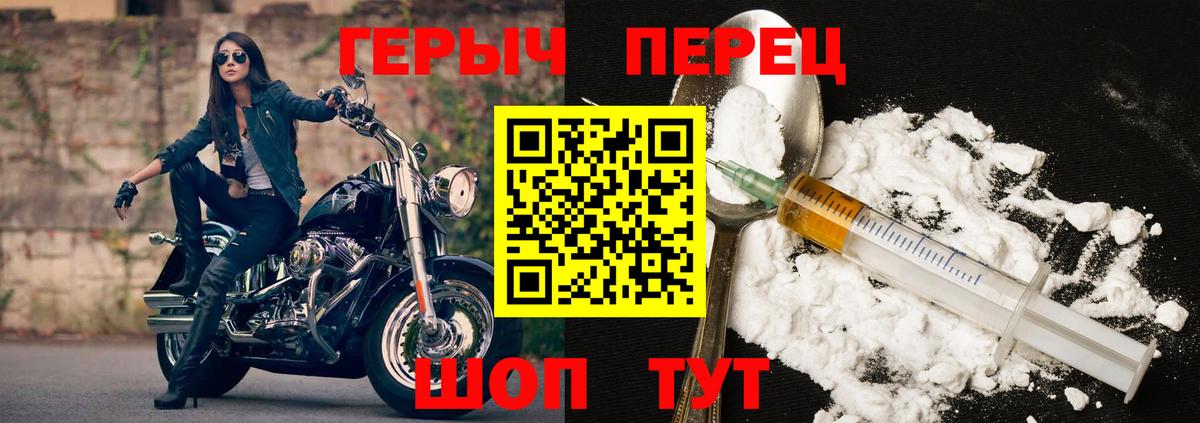 ГЕРОИН гречка  Вход с VPN  Новозыбков 
