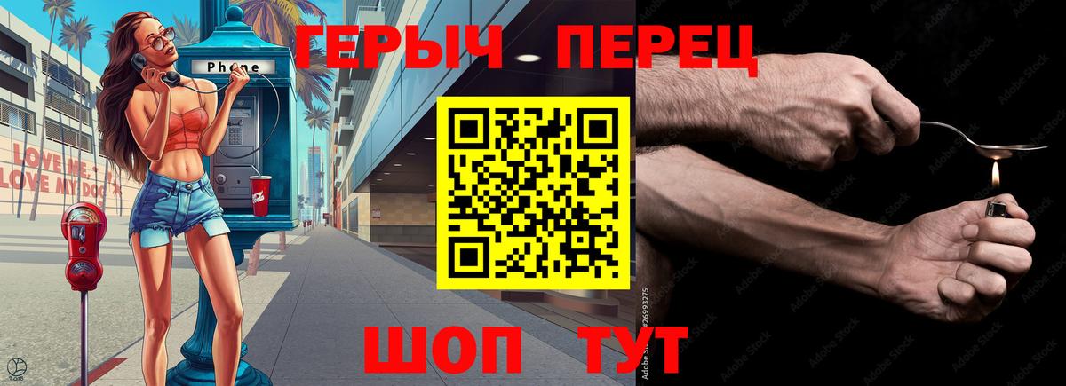 Героин VHQ Новозыбков
