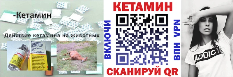 КЕТАМИН VHQ  Новозыбков 