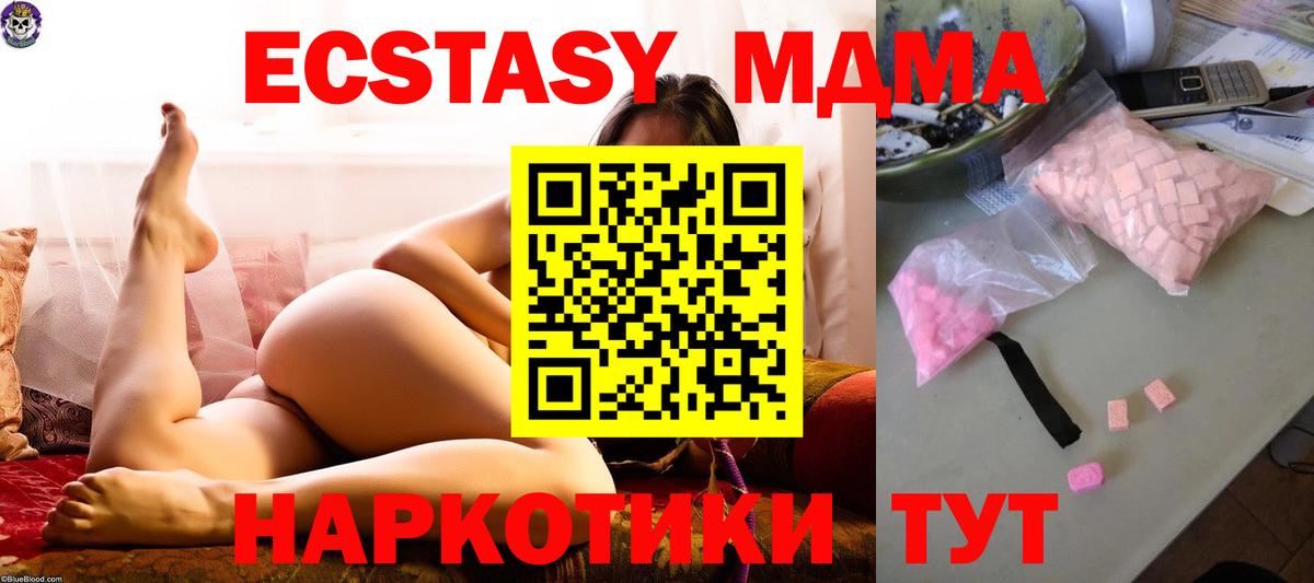 МДМА Molly  Вход с VPN  МДМА crystal  Новозыбков 