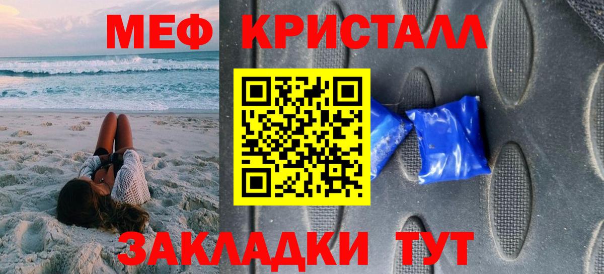 МЕФ 4 MMC  МЕФ  Новозыбков  Вход с VPN  Мефедрон 4 MMC 