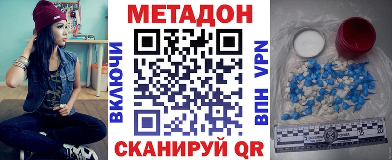 Метадон белоснежный  Новозыбков 