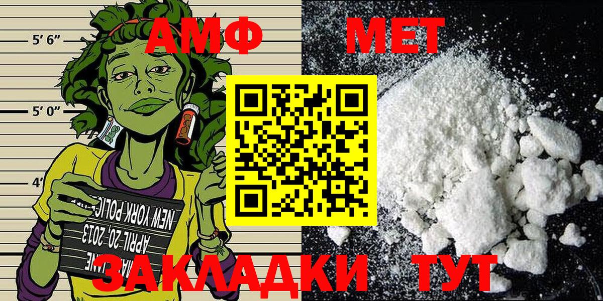 Метамфетамин Methamphetamine  Вход с VPN  Новозыбков 