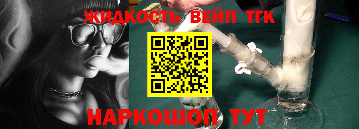 Дистиллят ТГК Wax Новозыбков